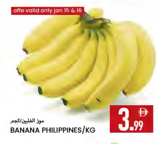 Banana from Philippines available at  روابي ماركت عجمان in الإمارات العربية المتحدة , الامارات - الشارقة / عجمان