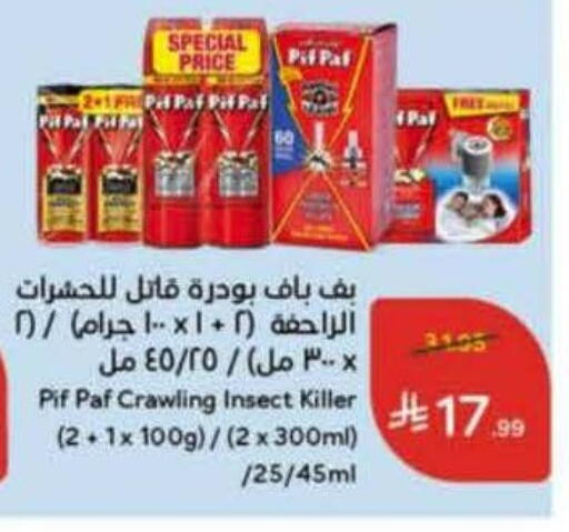 available at Hyper Panda in KSA, Saudi Arabia, Saudi - Qatif