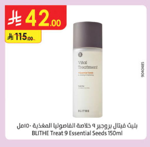 available at Danube in KSA, Saudi Arabia, Saudi - Al-Kharj