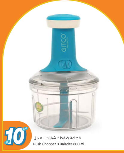 available at سيتي هايبرماركت in قطر - أم صلال