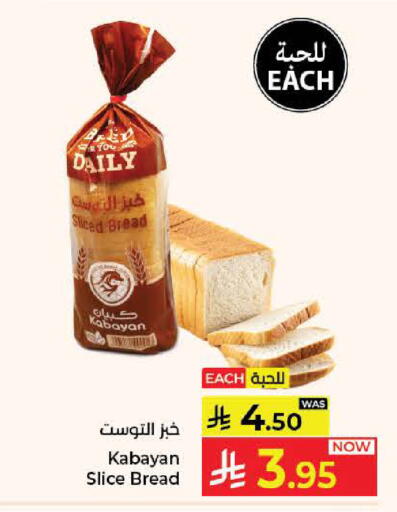available at Kabayan Hypermarket in KSA, Saudi Arabia, Saudi - Jeddah