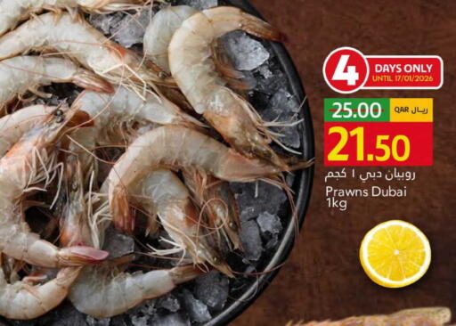 available at Gulf Food Center in Qatar - Al Shamal