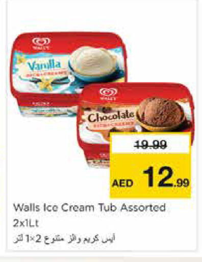 Vanilla available at نستو هايبرماركت in الإمارات العربية المتحدة , الامارات - الشارقة / عجمان