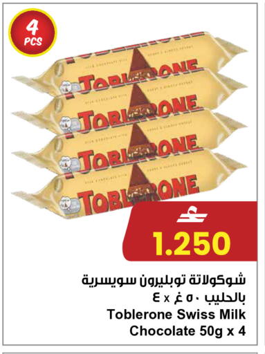 available at Sultan Center  in Oman - Salalah