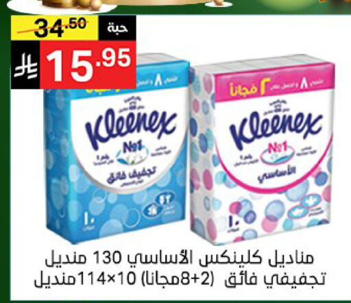 available at نوري سوبر ماركت‎ in مملكة العربية السعودية, السعودية, سعودية - مكة المكرمة