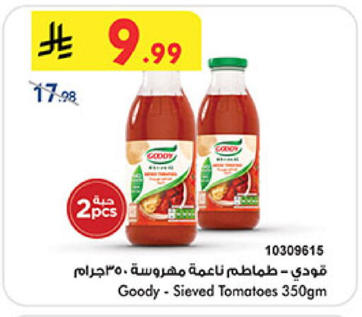 Tomato available at بن داود in مملكة العربية السعودية, السعودية, سعودية - خميس مشيط