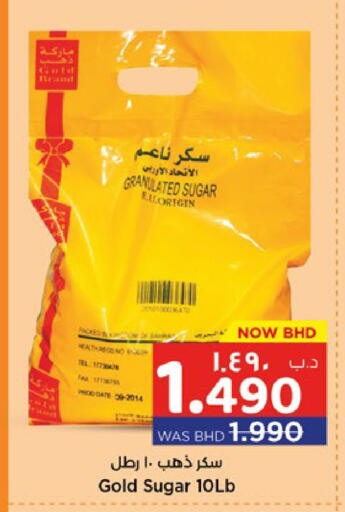 available at نستو in البحرين