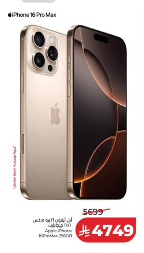 Apple available at LULU Hypermarket in KSA, Saudi Arabia, Saudi - Tabuk