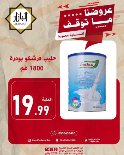 available at بن عفيف in مملكة العربية السعودية, السعودية, سعودية - المنطقة الشرقية