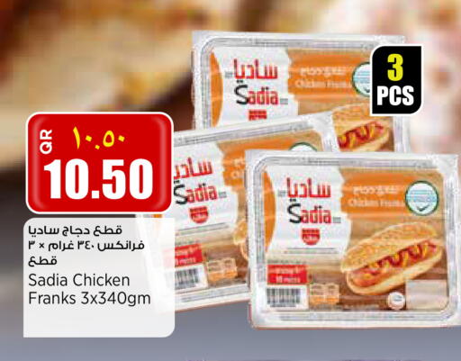 available at Retail Mart in Qatar - Al Shamal