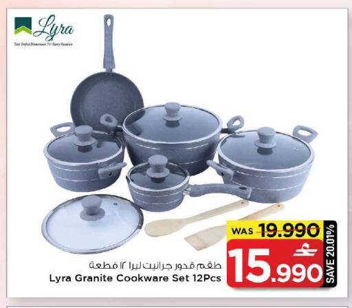 available at مارك & سايف in عُمان - مسقط‎