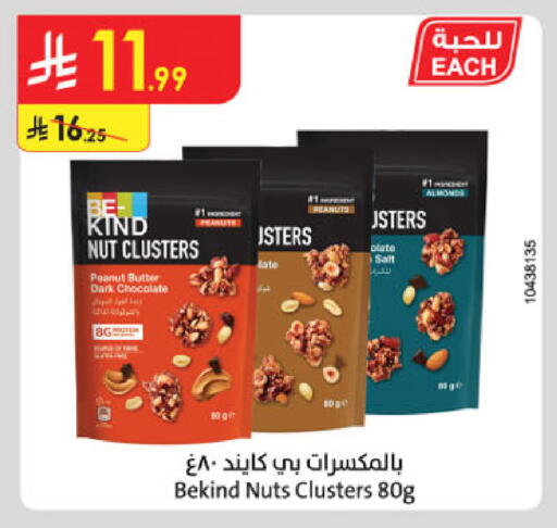 available at Danube in KSA, Saudi Arabia, Saudi - Ta'if