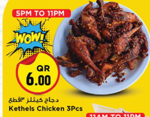 available at مرزا هايبرماركت in قطر - الشحانية