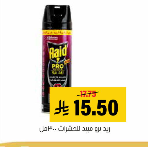 available at Al Amer Market in KSA, Saudi Arabia, Saudi - Al Hasa