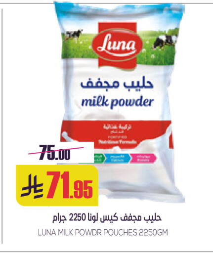 available at Sapt in KSA, Saudi Arabia, Saudi - Buraidah