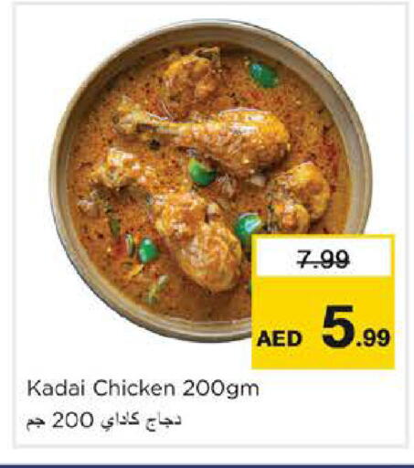 available at نستو هايبرماركت in الإمارات العربية المتحدة , الامارات - الشارقة / عجمان