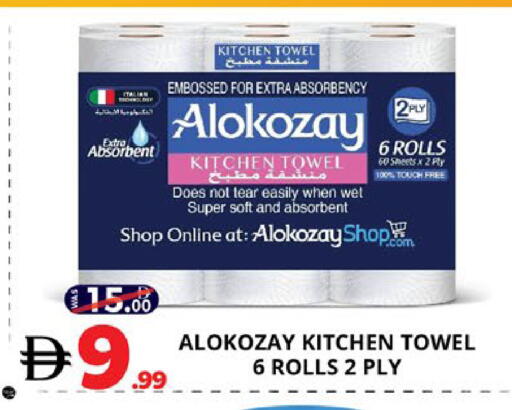 available at اكسبرس المدينة هايبرماركت in الإمارات العربية المتحدة , الامارات - أبو ظبي