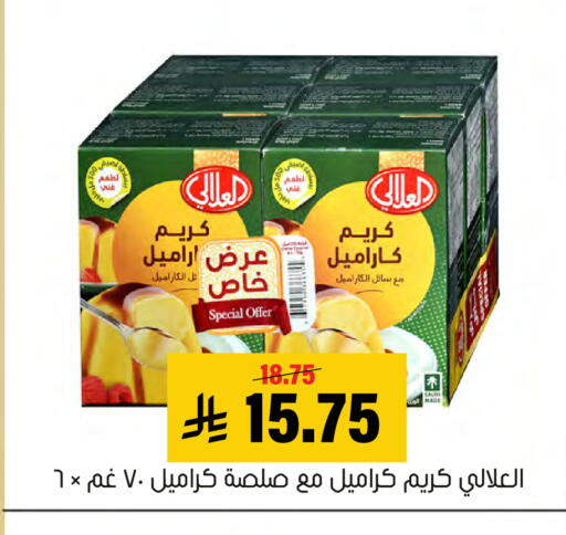 available at Al Amer Market in KSA, Saudi Arabia, Saudi - Al Hasa