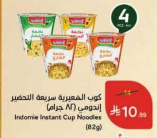 available at هايبر بنده in مملكة العربية السعودية, السعودية, سعودية - الدوادمي