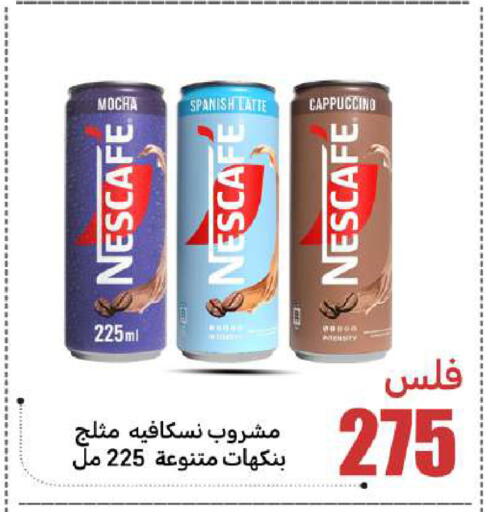 available at شركة سوق ميم المركزي  in الكويت - محافظة الجهراء