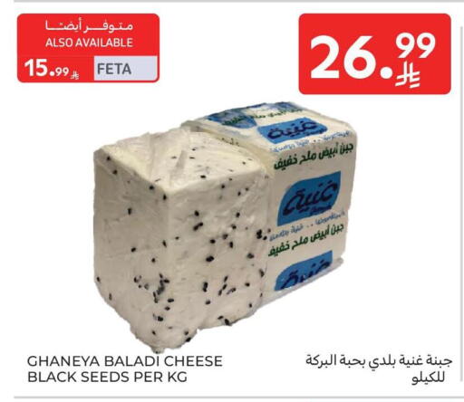 available at Carrefour in KSA, Saudi Arabia, Saudi - Dammam