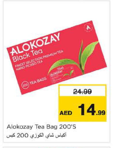 available at نستو هايبرماركت in الإمارات العربية المتحدة , الامارات - الشارقة / عجمان