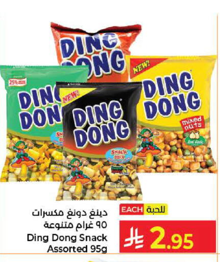 available at Kabayan Hypermarket in KSA, Saudi Arabia, Saudi - Jeddah