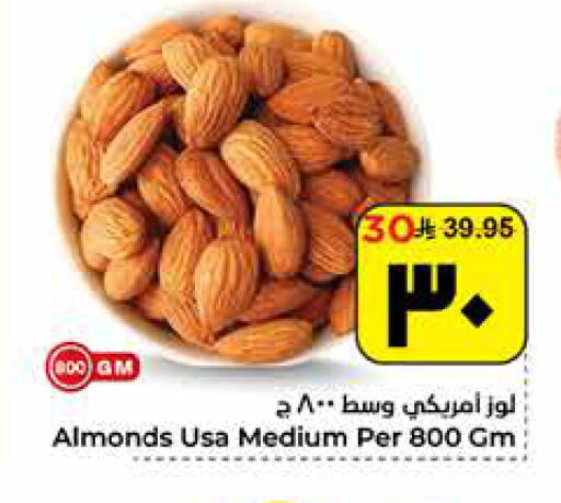 available at هايبر الوفاء in مملكة العربية السعودية, السعودية, سعودية - الأحساء‎