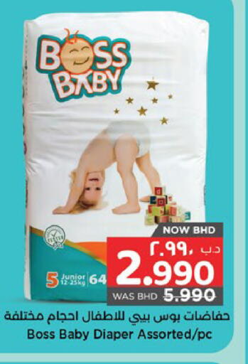 available at نستو in البحرين