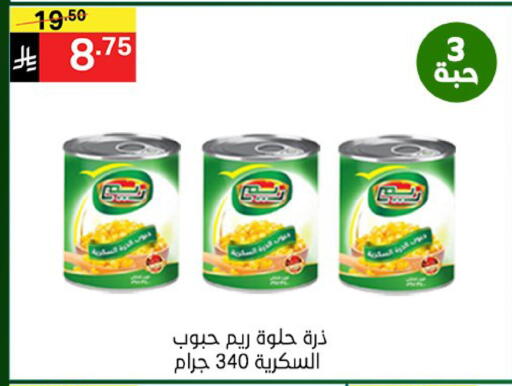 available at Noori Supermarket in KSA, Saudi Arabia, Saudi - Jeddah
