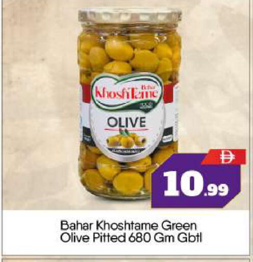 available at BIGmart in UAE - Abu Dhabi