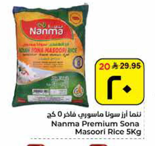 available at هايبر الوفاء in مملكة العربية السعودية, السعودية, سعودية - الأحساء‎