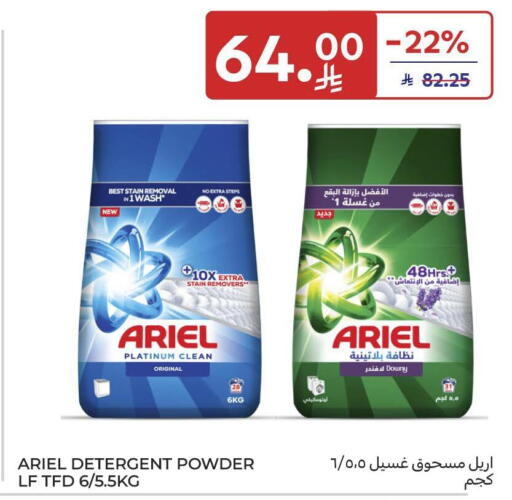 available at Carrefour in KSA, Saudi Arabia, Saudi - Riyadh