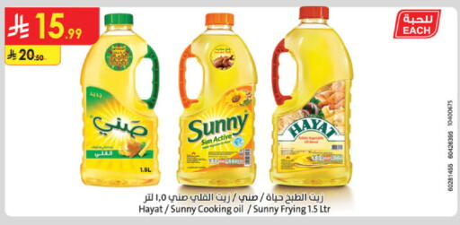 available at Danube in KSA, Saudi Arabia, Saudi - Ta'if