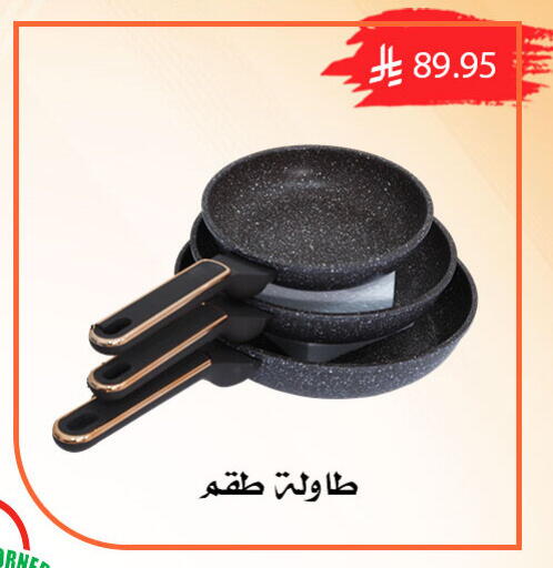 available at ركن العائلة in مملكة العربية السعودية, السعودية, سعودية - الرياض