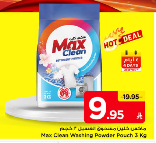available at Mark & Save in KSA, Saudi Arabia, Saudi - Riyadh