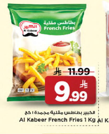 available at Mark & Save in KSA, Saudi Arabia, Saudi - Al Khobar
