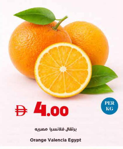 Orange available at تروليز سوبرماركت in الإمارات العربية المتحدة , الامارات - الشارقة / عجمان