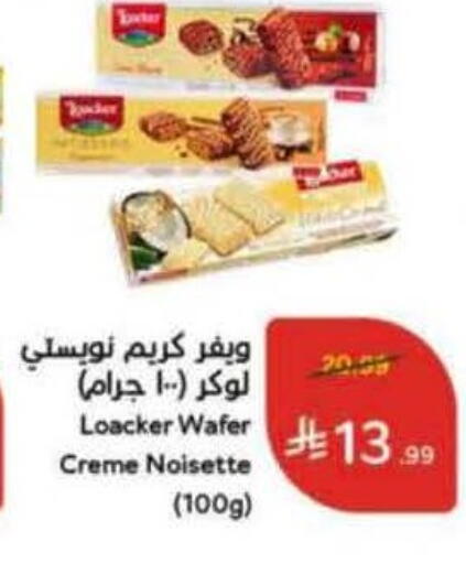 available at Hyper Panda in KSA, Saudi Arabia, Saudi - Buraidah