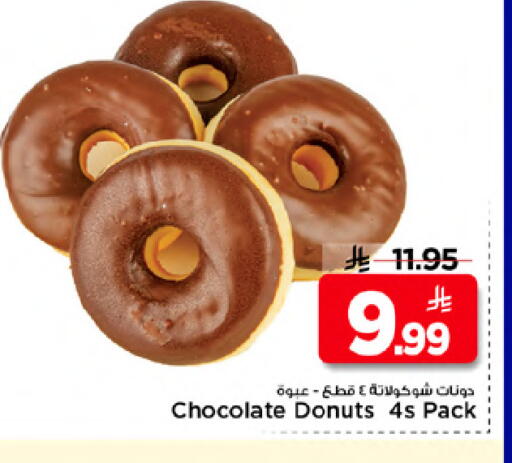 available at Mark & Save in KSA, Saudi Arabia, Saudi - Riyadh