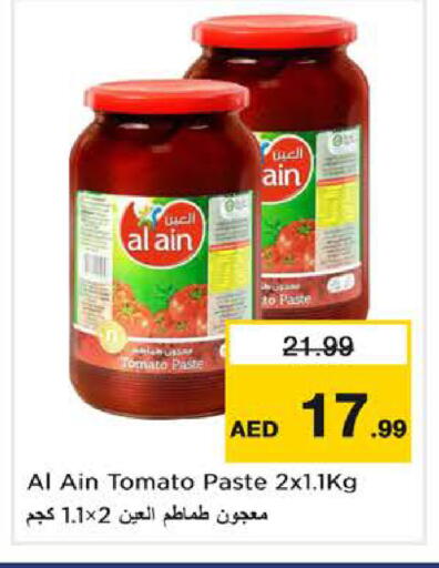 Tomato available at نستو هايبرماركت in الإمارات العربية المتحدة , الامارات - دبي