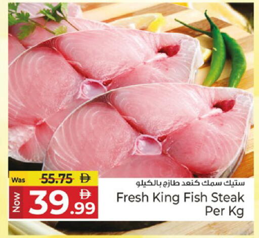 available at كنز هايبرماركت in الإمارات العربية المتحدة , الامارات - الشارقة / عجمان