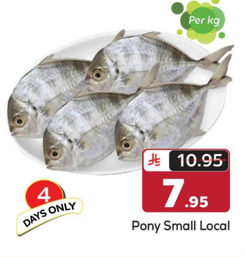 available at مكة هايبرماركت in مملكة العربية السعودية, السعودية, سعودية - الرياض