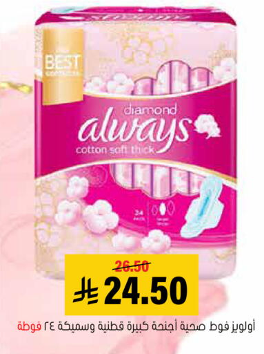 available at العامر للتسوق in مملكة العربية السعودية, السعودية, سعودية - الأحساء‎