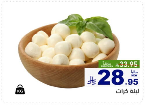 available at Aswaq Ramez in KSA, Saudi Arabia, Saudi - Tabuk