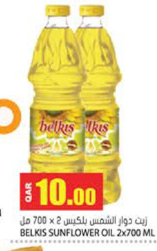 available at جراند هايبرماركت in قطر - الوكرة