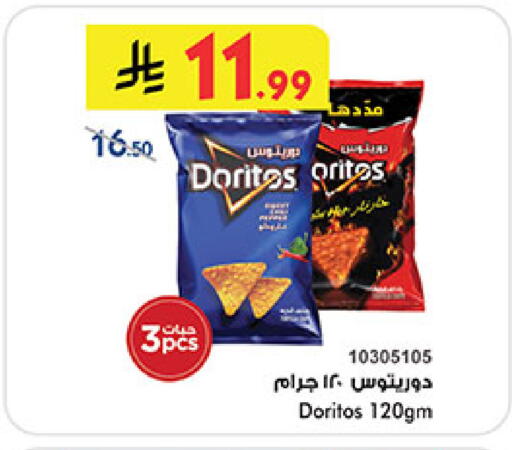 available at Bin Dawood in KSA, Saudi Arabia, Saudi - Khamis Mushait