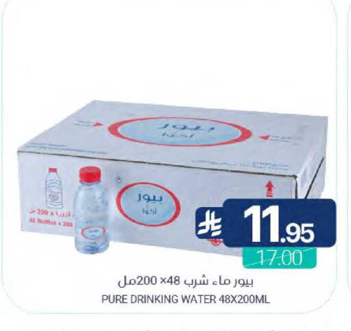 available at Muntazah Markets in KSA, Saudi Arabia, Saudi - Qatif