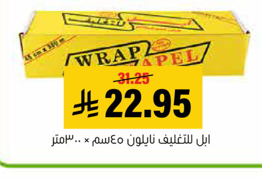 available at العامر للتسوق in مملكة العربية السعودية, السعودية, سعودية - الأحساء‎