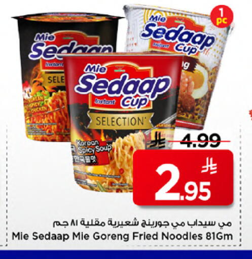 available at Mark & Save in KSA, Saudi Arabia, Saudi - Riyadh